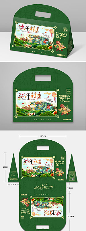 绿色新中式端午粽子礼盒包装