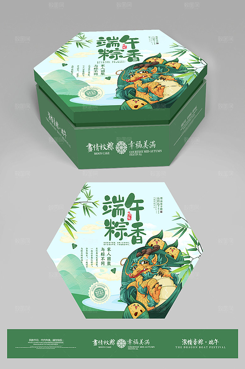 绿色清爽简约卡通端午粽香包装