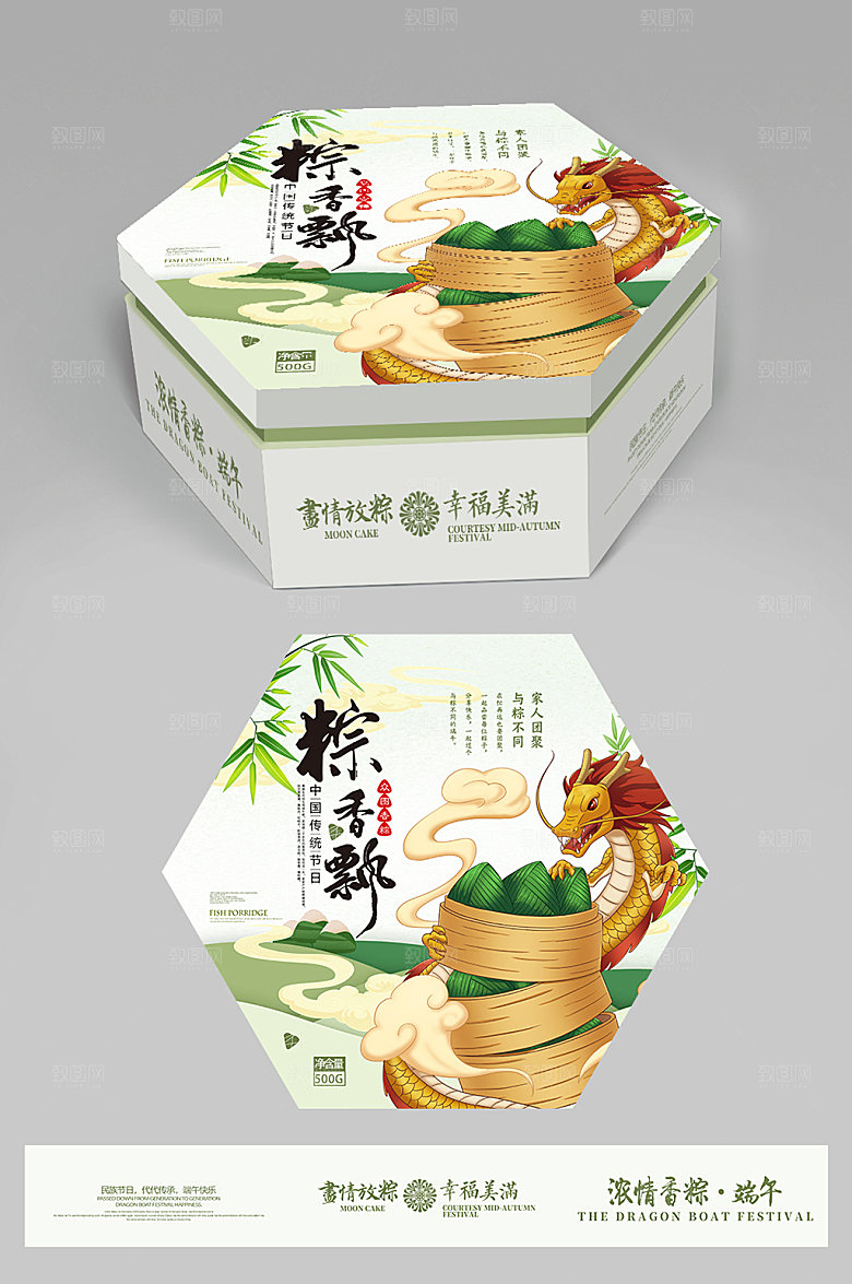 雅致粽香飘礼盒包装粽子端午包装