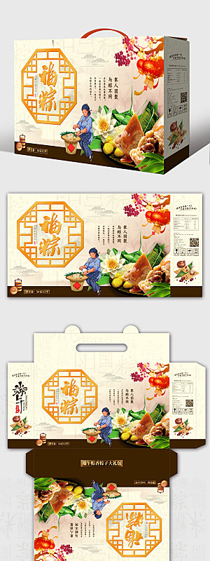 古风端午福粽包装设计中式礼品