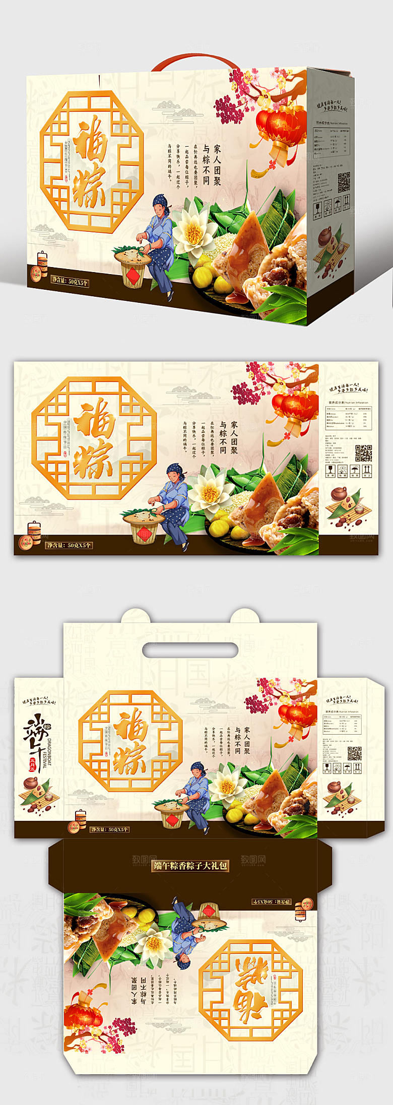 古风端午福粽包装设计中式礼品
