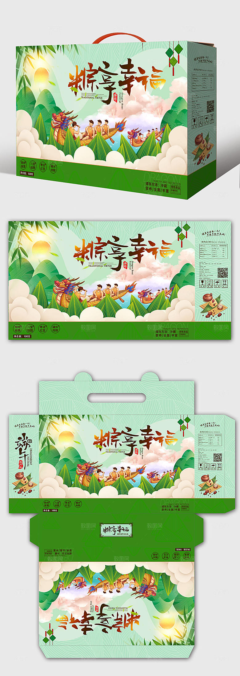 健康端午粽香礼盒粽子包装