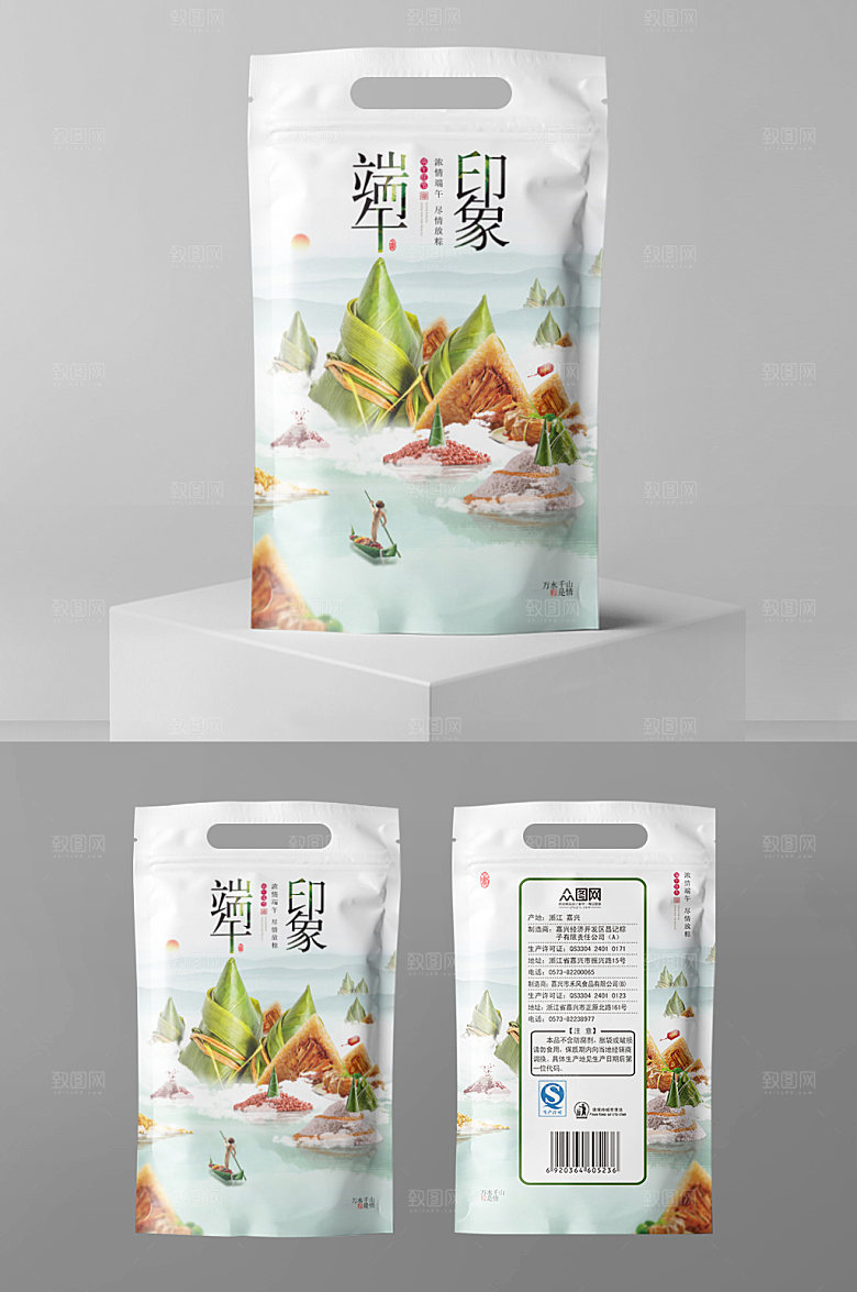 意境山水端午粽子包装