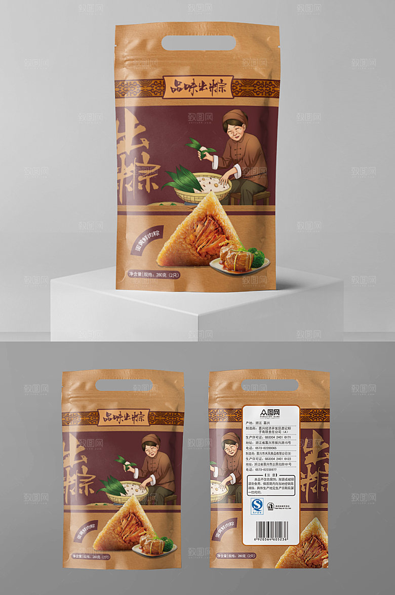 黄色牛皮纸复古端午粽子包装