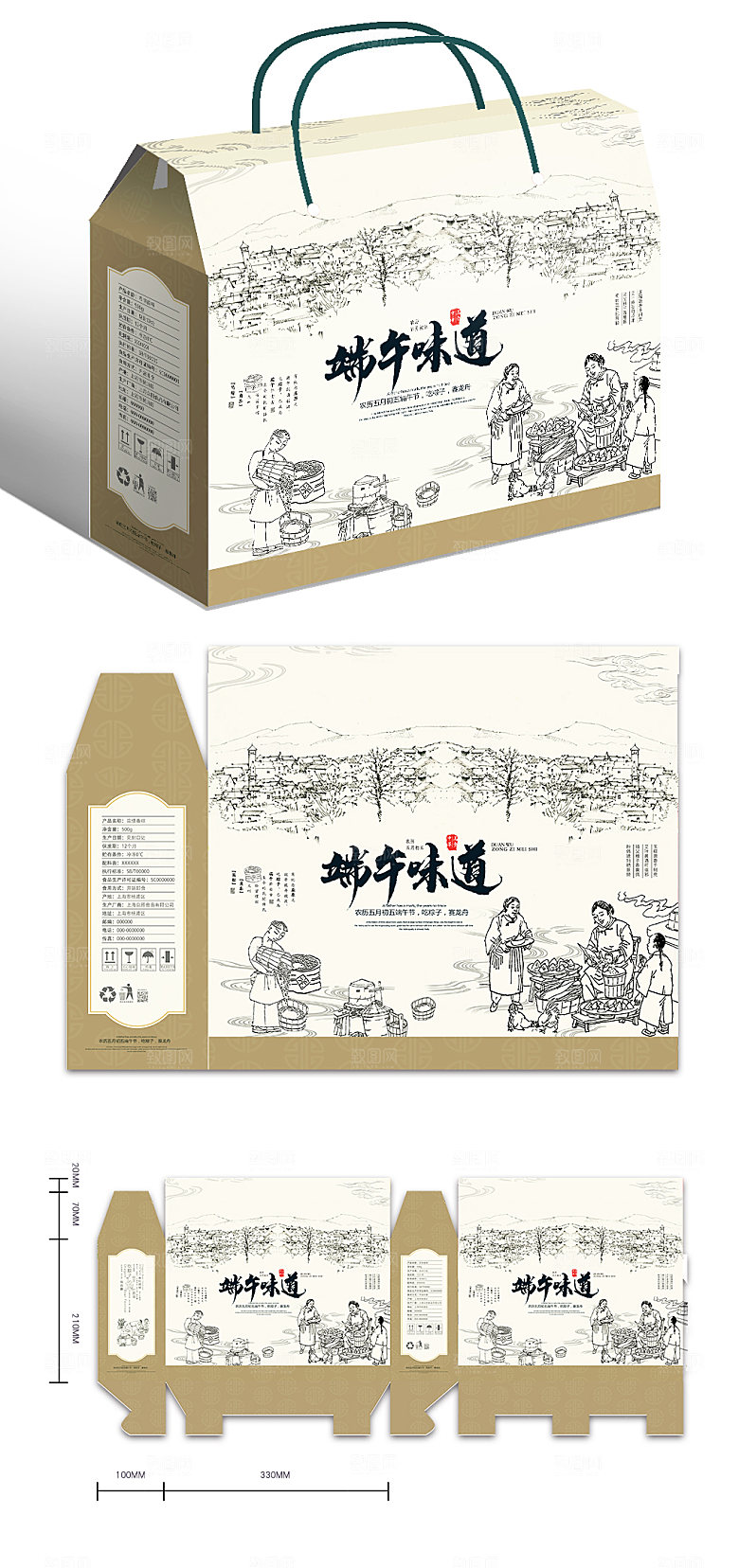 手提式线描意境端午粽子包装礼盒