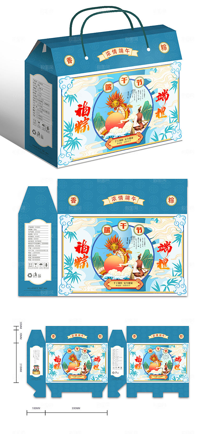 蓝色创意国潮端午香粽礼盒包装
