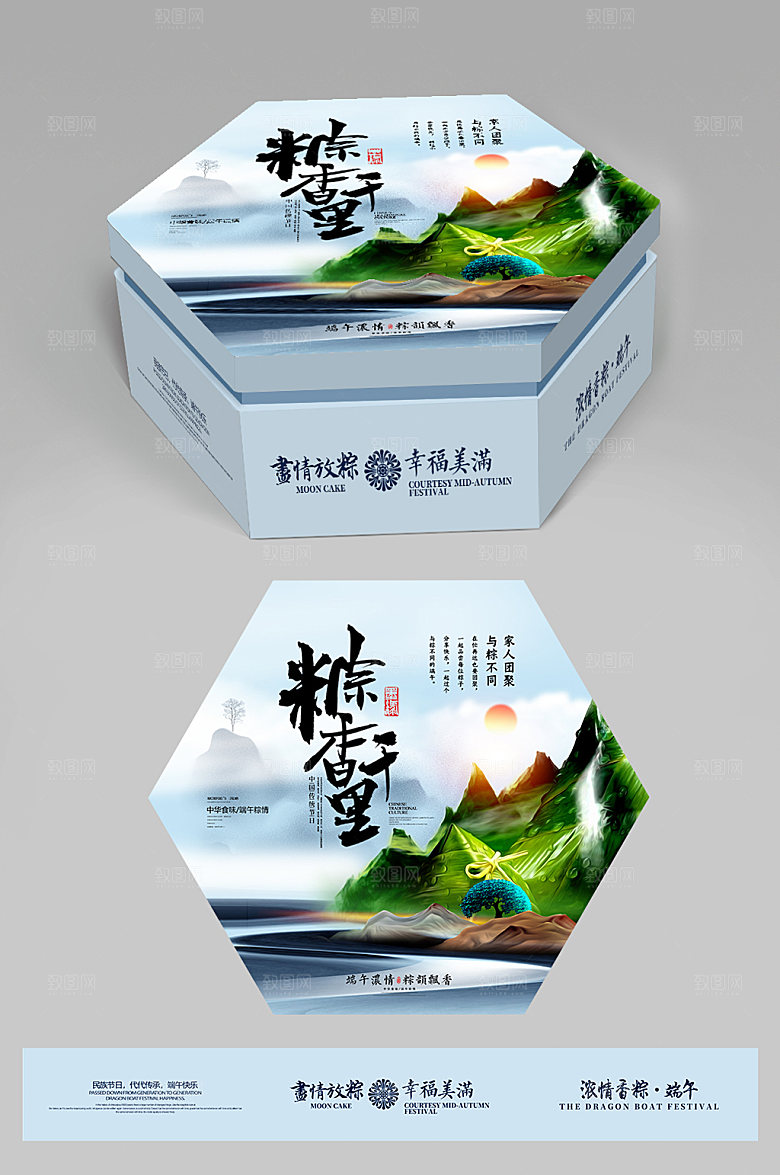 简约大气水墨粽子端午包装盒设计