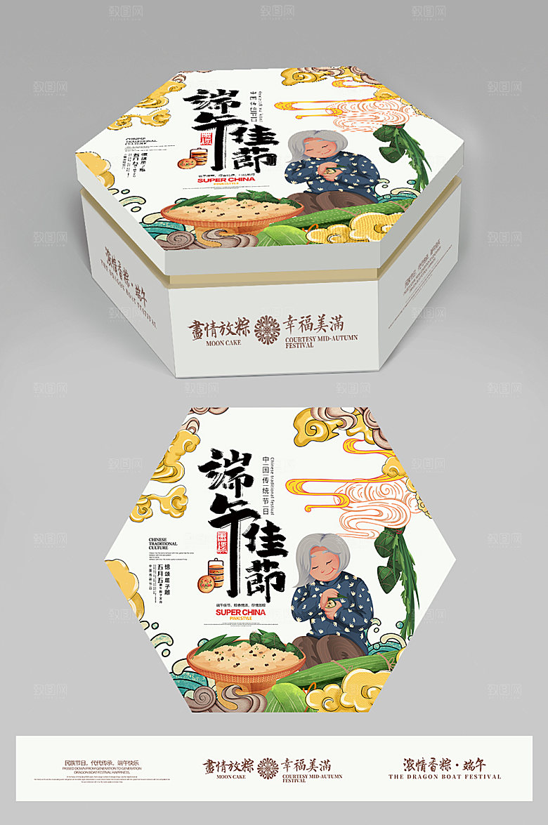 大气简约插画端午包装粽子包装