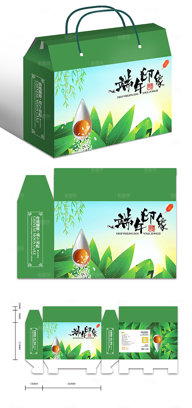 清新简约端午印象包装设计展开图