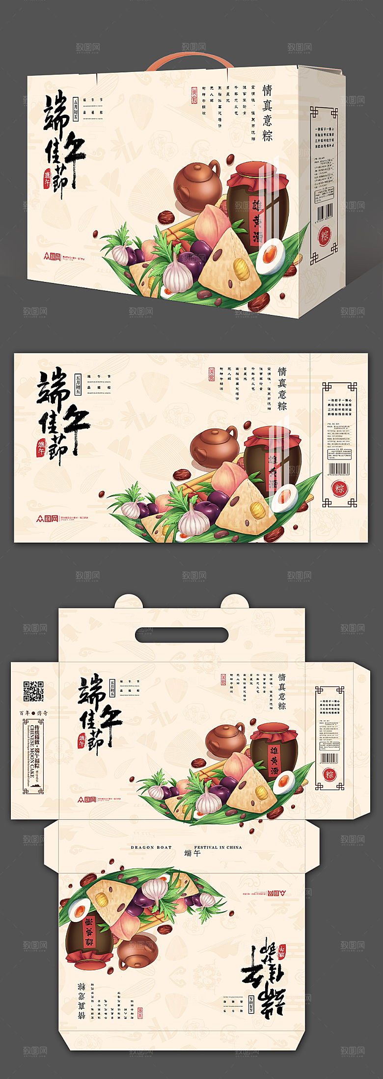 简约淡雅浓情端午包装设计