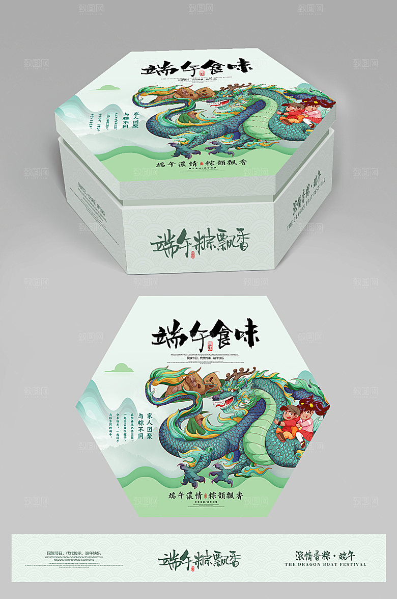 简约粽子包装中式礼品端午包装