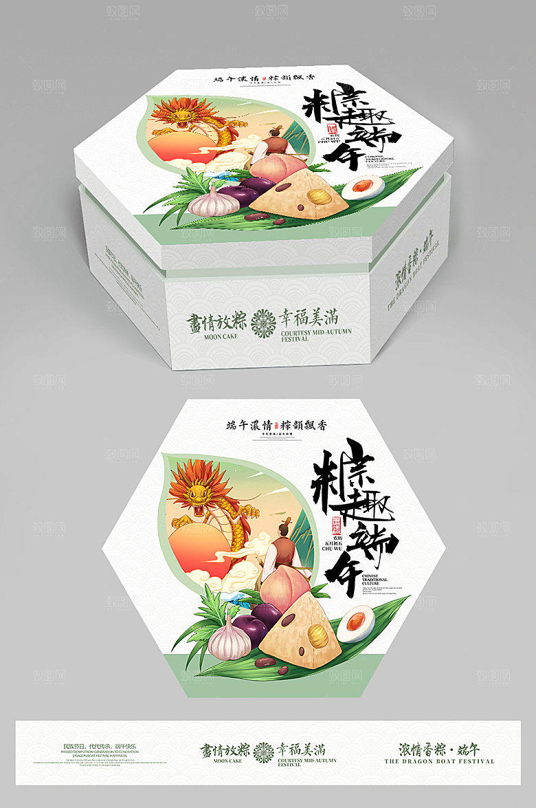 简约时尚中式粽趣端午包装