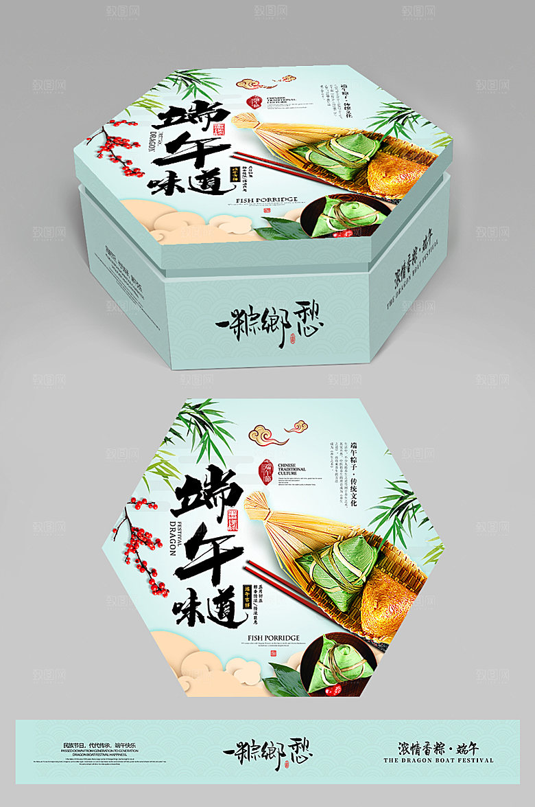 绿色简约素雅粽子端午包装礼盒
