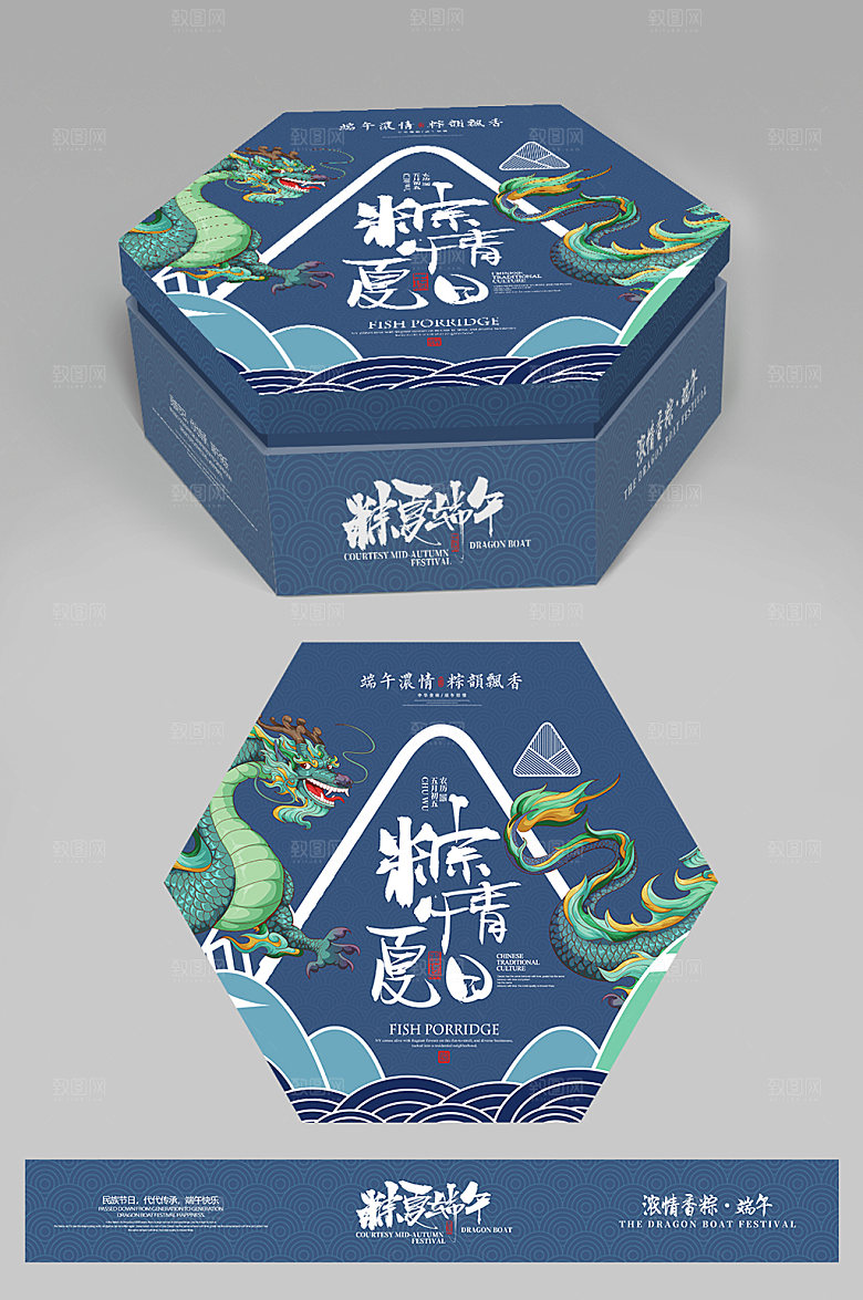 简约粽情夏日包装盒粽子端午包装