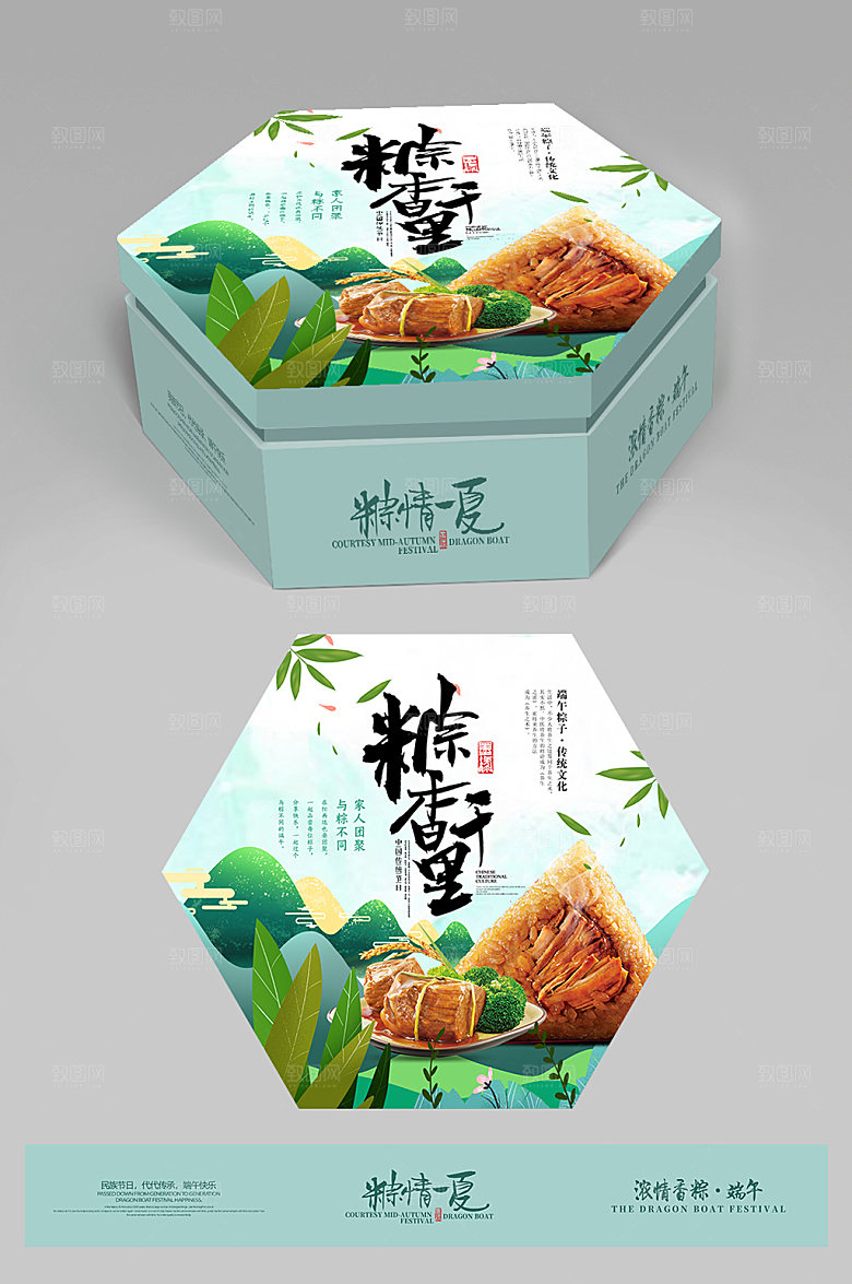 简约粽香千里包装粽子端午包装