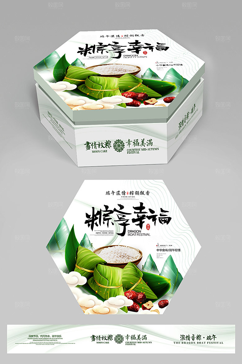 绿色粽享山水端午礼盒包装