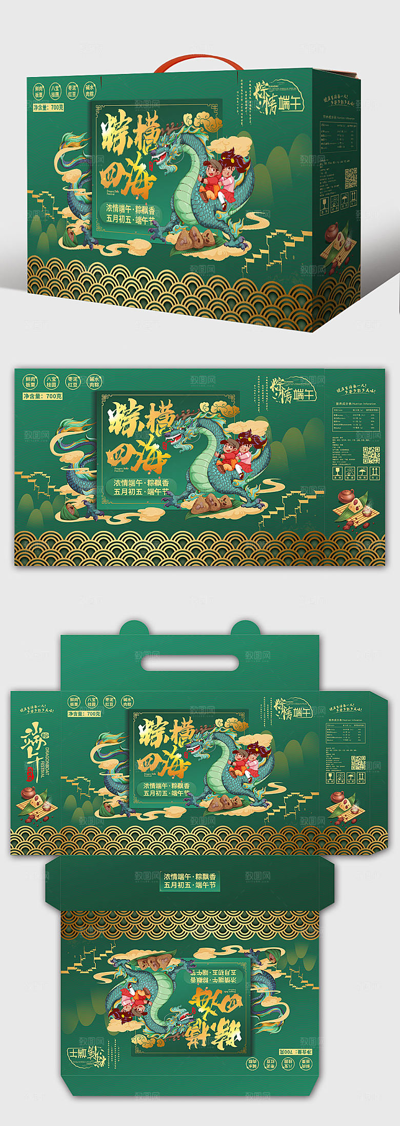 绿色金奢华端午粽香包装设计