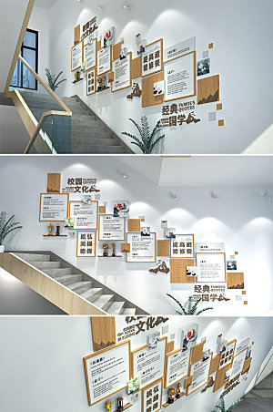 创新和谐校园楼梯学校文化墙模板