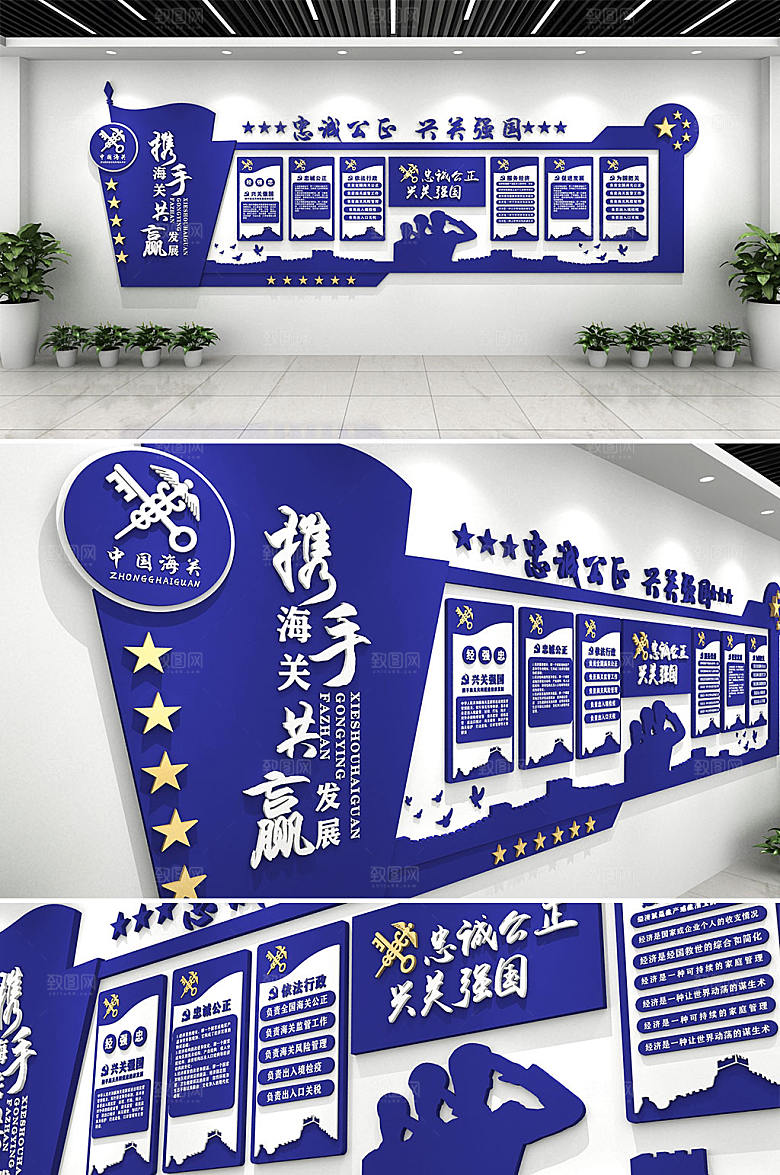 立体蓝色海关文化墙设计