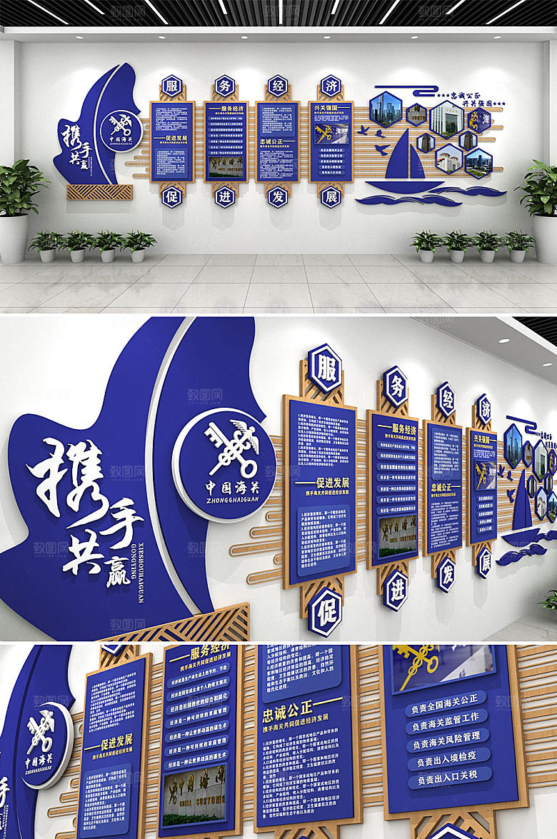 现代海关形象墙设计