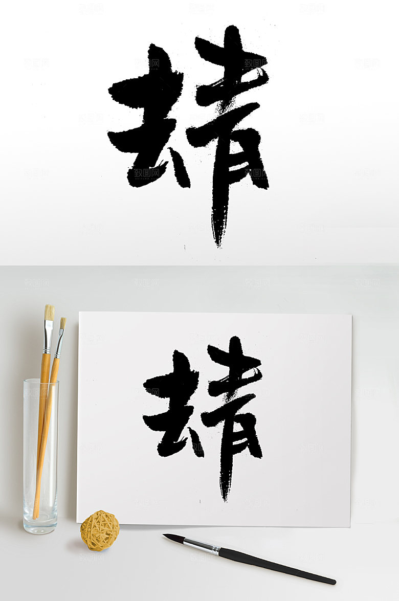 可商用杀青创意字体设计