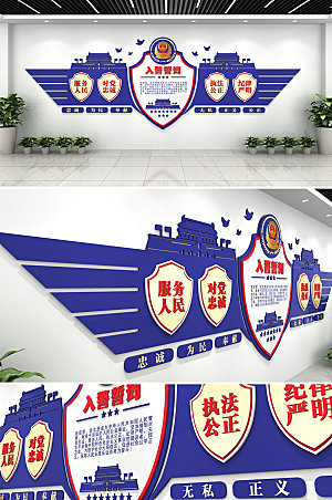 3d警队警营警察局文化墙设计