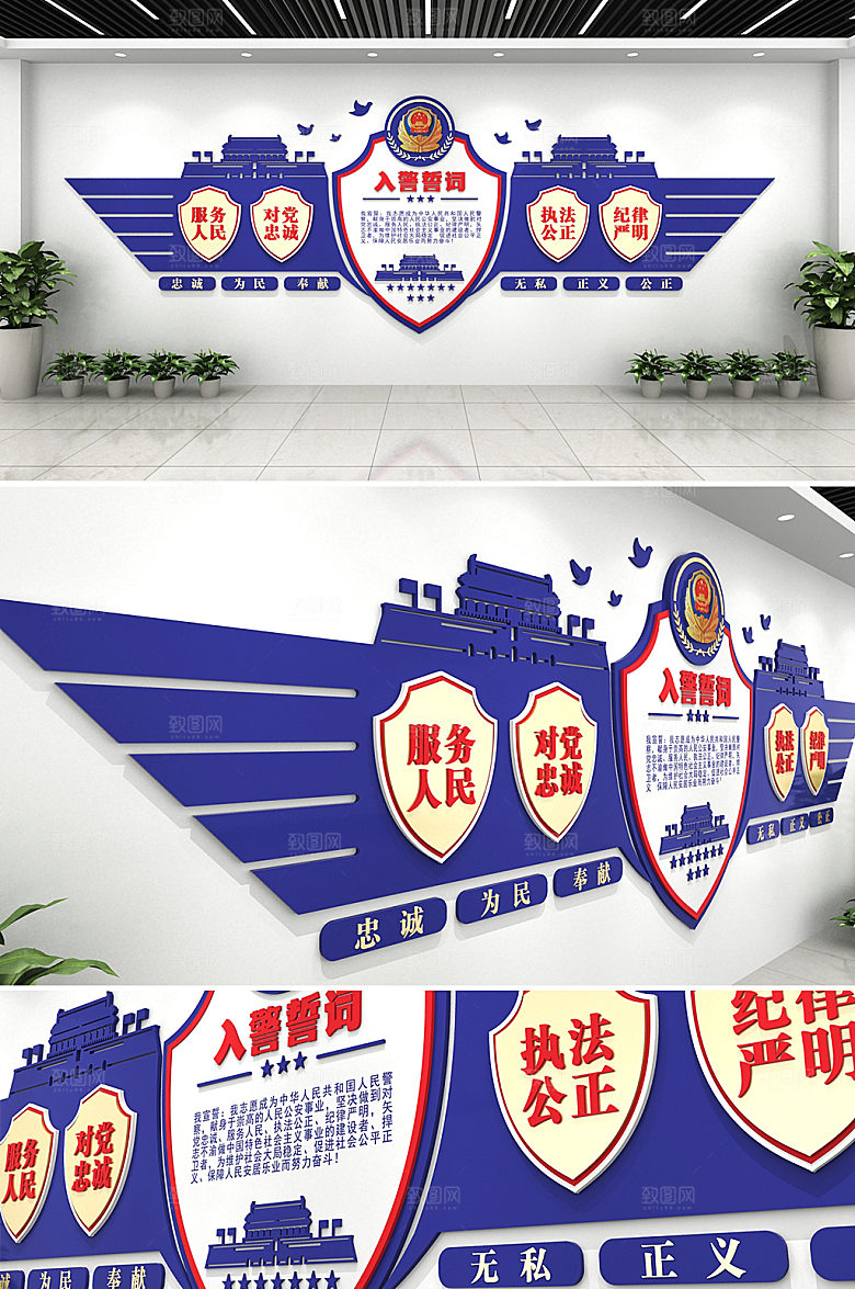 3d警队警营警察局文化墙设计