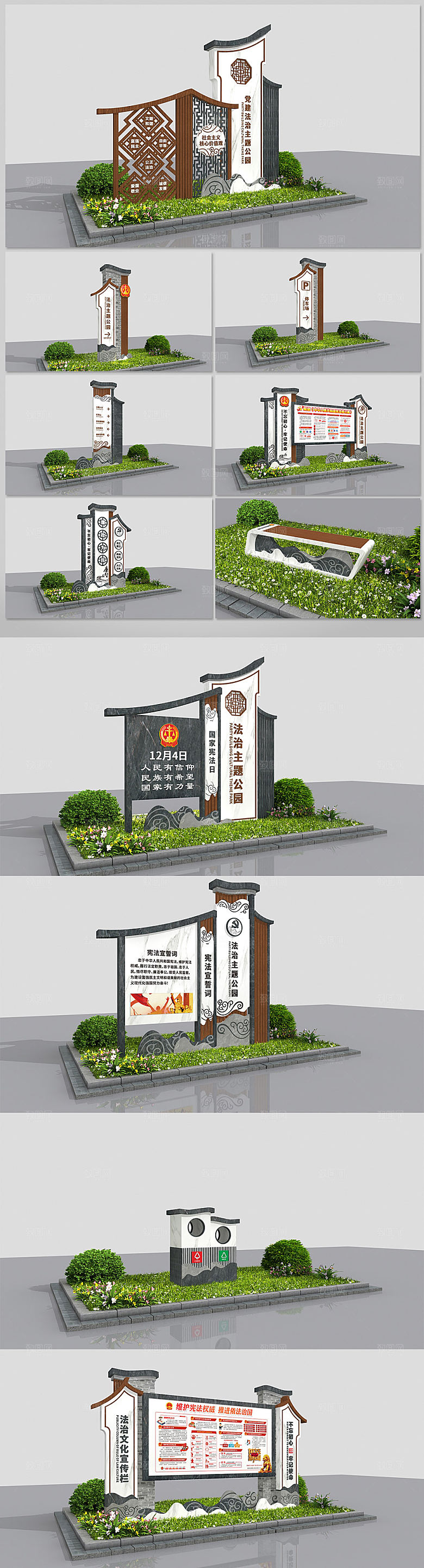 党建文化法治景区公告栏导视系统