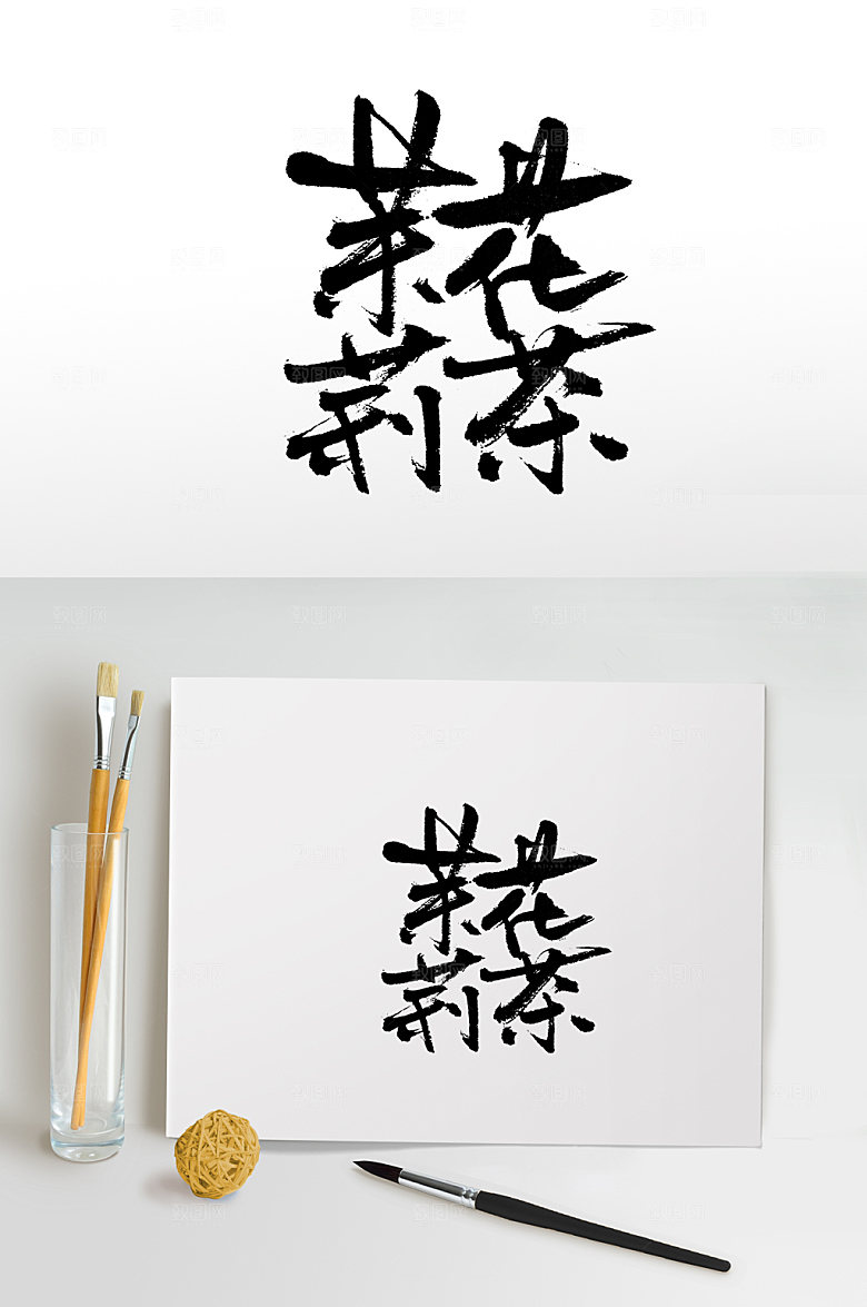 可商用茉莉花茶版式模板