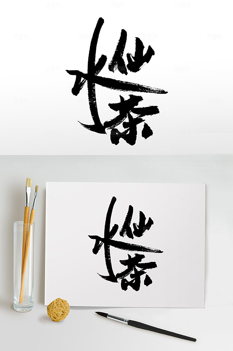 现代艺术水仙茶版式模板