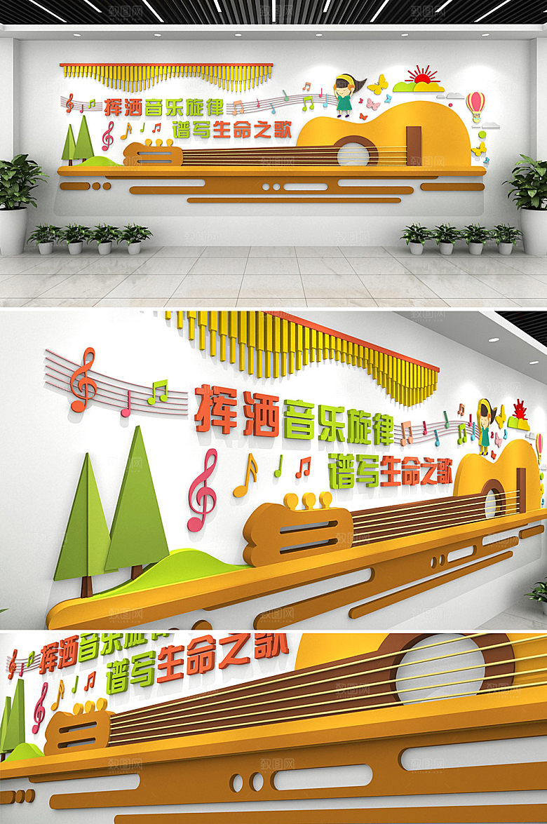 高端音乐培训班级文化墙模板