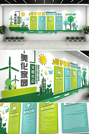 现代环保社区绿化文化墙模板