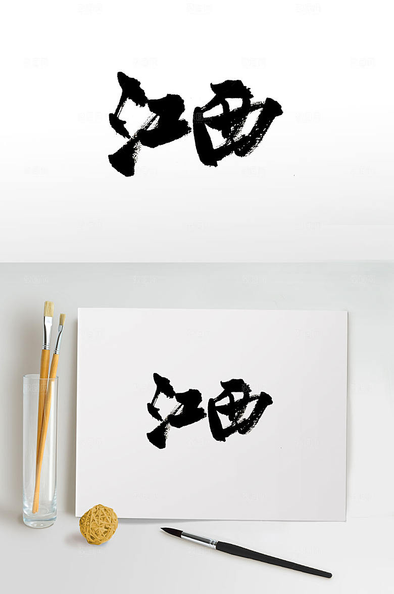高级地名手写江西毛笔字设计