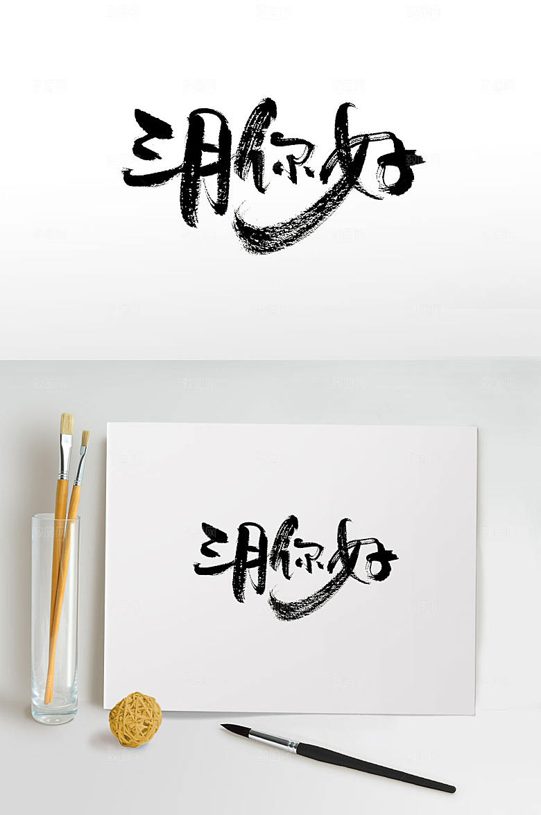 原创三月你好免抠字体设计