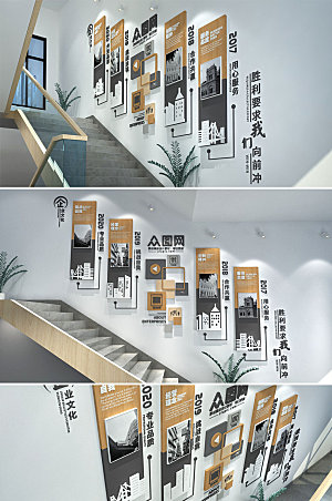 商务企业楼梯文化墙设计