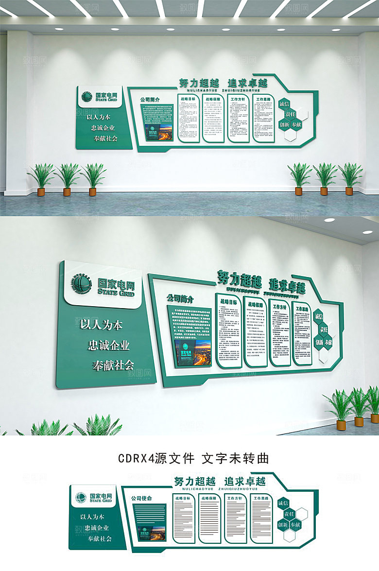 创新变电站班组文化墙设计