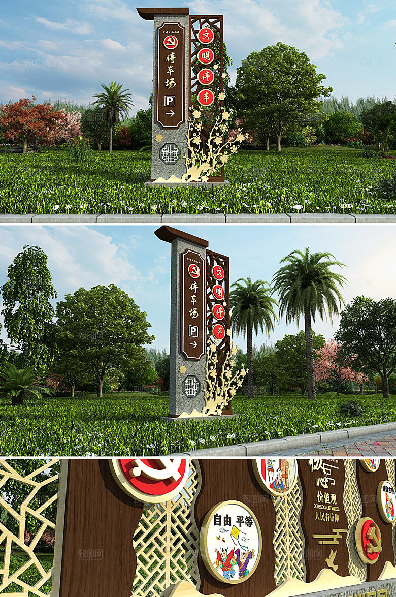 极简党建文化公园导视雕塑设计