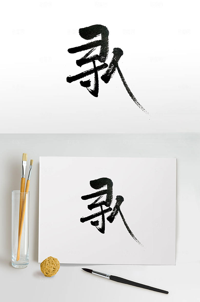 手写寻人免抠字体