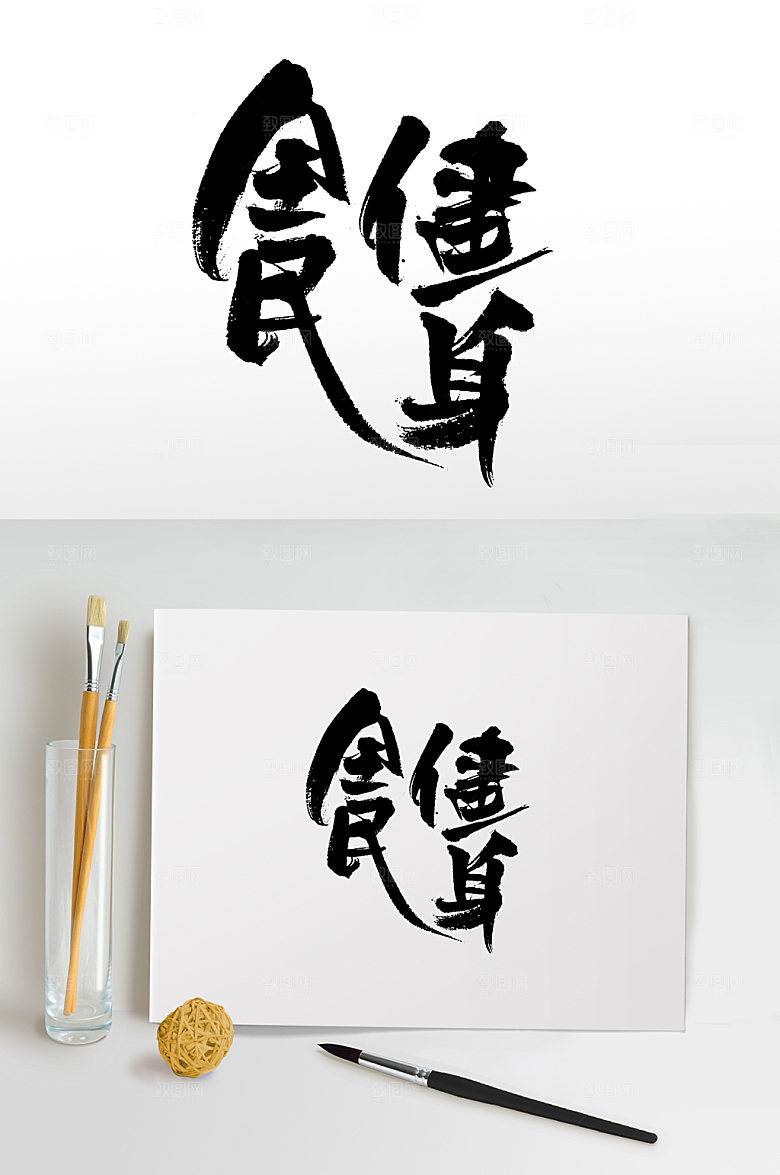 精美全民健身板式设计设计