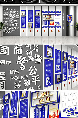 商务警队标语特警生活文化墙设计