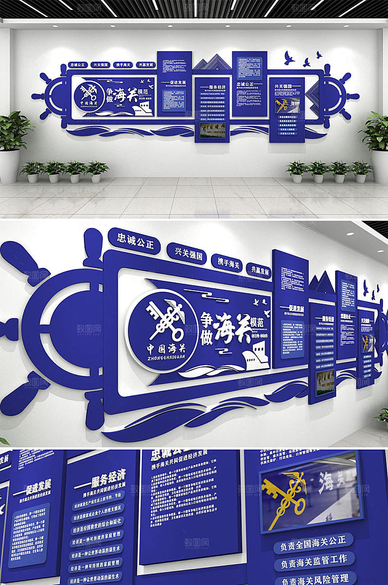 立体可商用海关文化墙设计