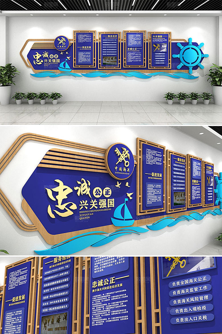 高端海关文化墙设计