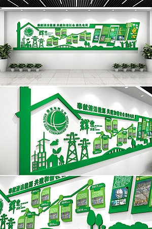 创新国家电网变电站班组文化墙设计