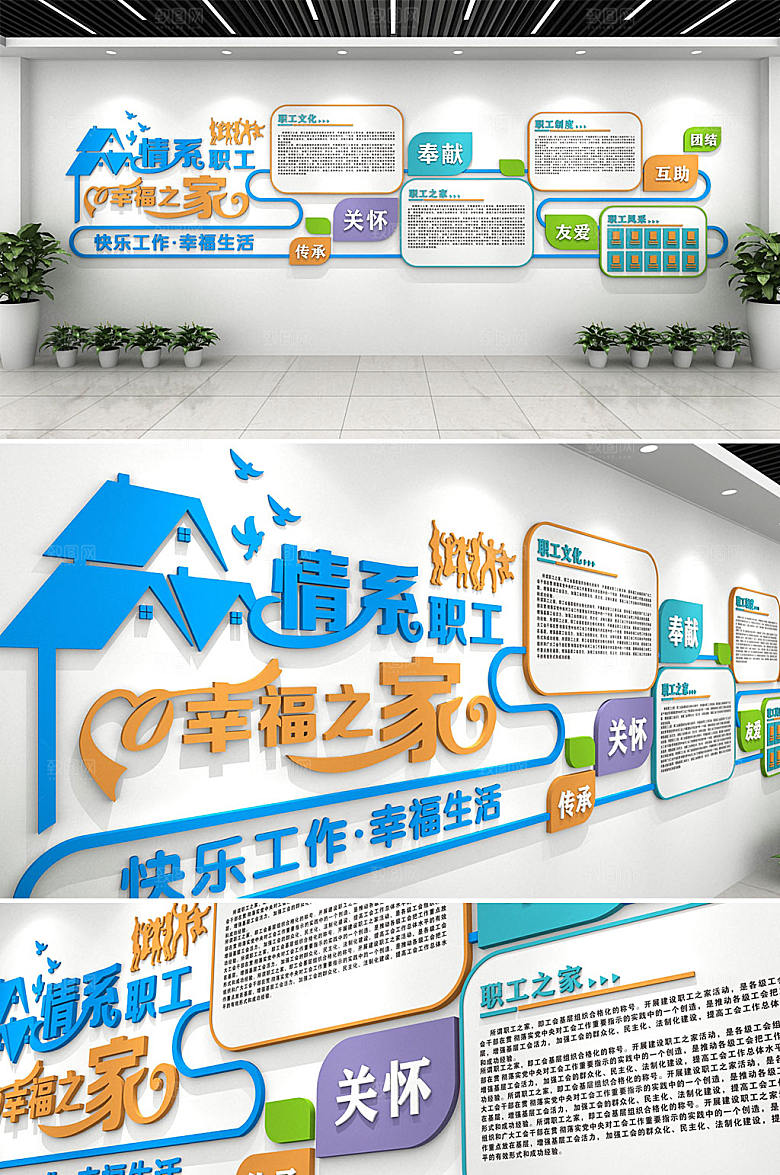 现代极简员工心语文化墙设计