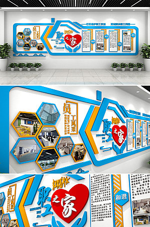 室内中国银行职工之家文化墙设计