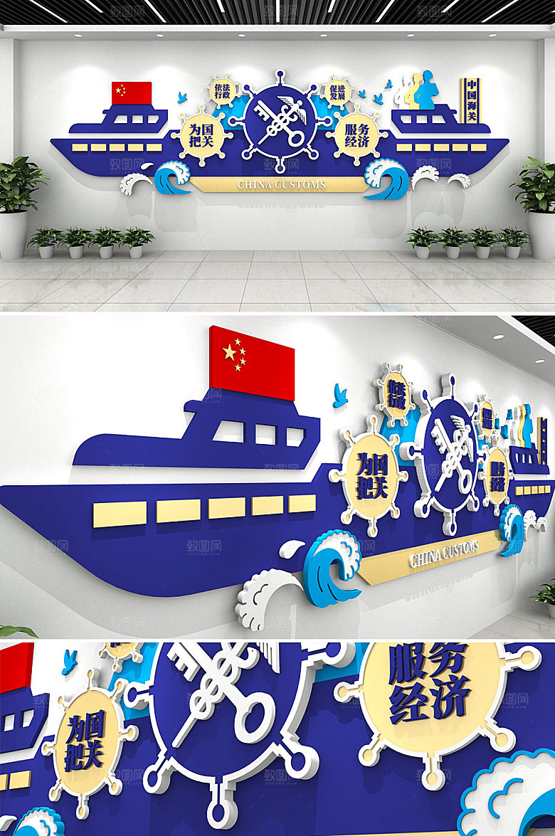 3d蓝色海关文化墙设计