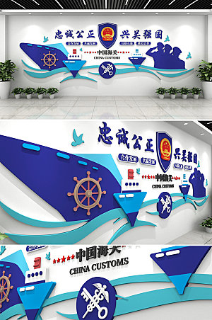 3d创新大气海关文化墙设计