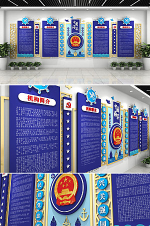 原创可商用蓝色海关文化墙设计
