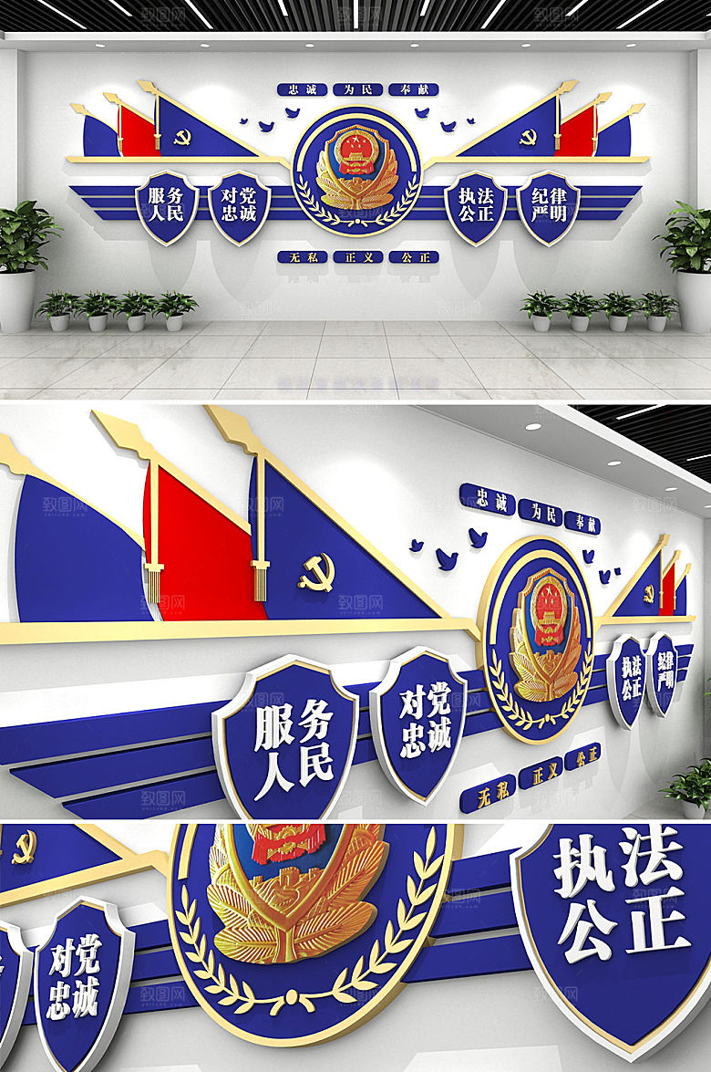 3d十六字方针训词文化墙模板