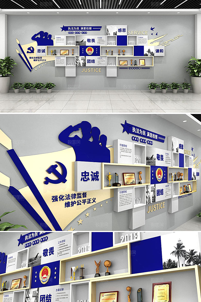 高端检察院荣誉墙设计